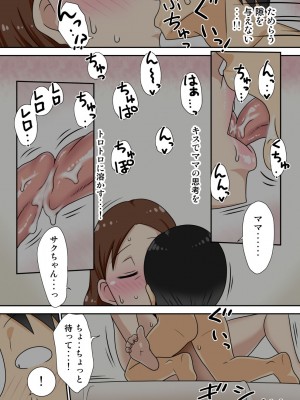 [フリーハンド魂 (大隊骨)] 陰キャの甥と伯母と〇〇_55