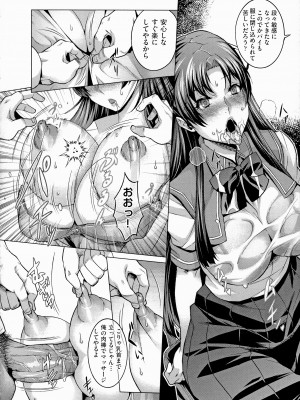 [桃吹リオ] 痴情の極み [無修正]_086