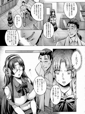 [桃吹リオ] 痴情の極み [無修正]_083
