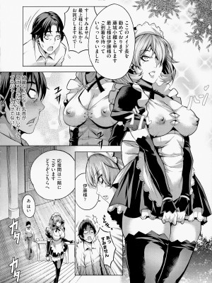 [桃吹リオ] 痴情の極み [無修正]_034