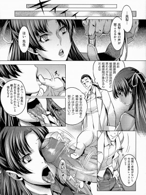 [桃吹リオ] 痴情の極み [無修正]_084