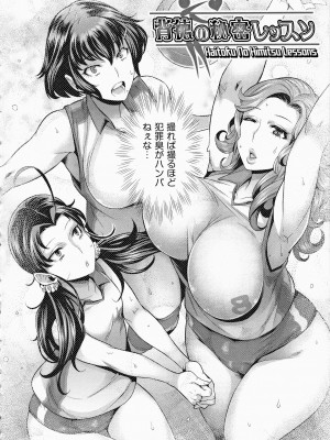 [桃吹リオ] 痴情の極み [無修正]_154