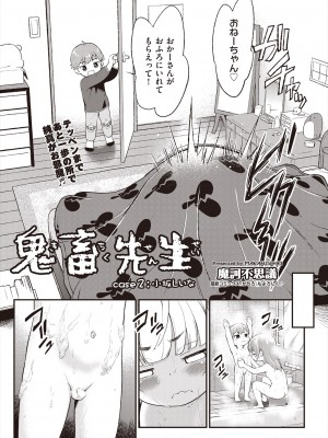 COMIC 阿吽 2024年6月号 [DL版]_467