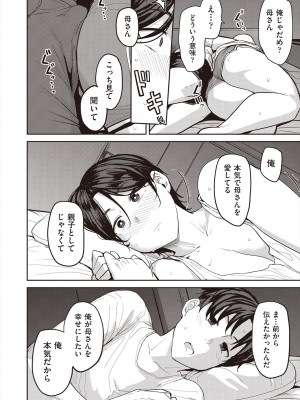 COMIC 阿吽 2024年6月号 [DL版]_354