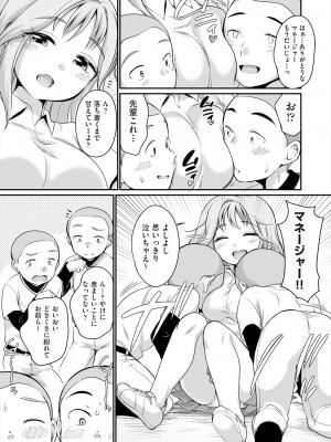 COMIC 阿吽 2024年6月号 [DL版]_119