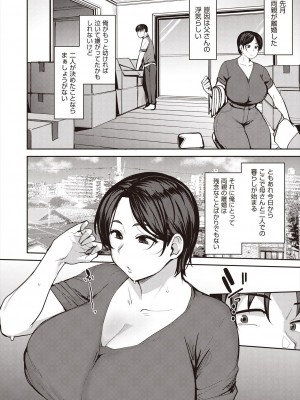 COMIC 阿吽 2024年6月号 [DL版]_348
