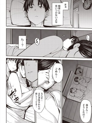 COMIC 阿吽 2024年6月号 [DL版]_352