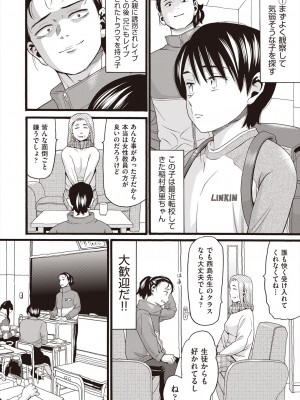 COMIC 阿吽 2024年6月号 [DL版]_266