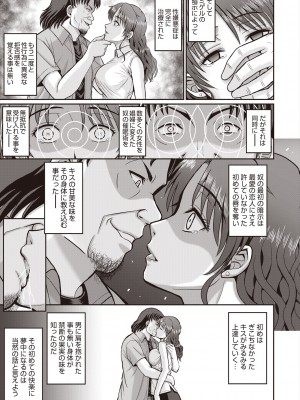 COMIC 阿吽 2024年6月号 [DL版]_411