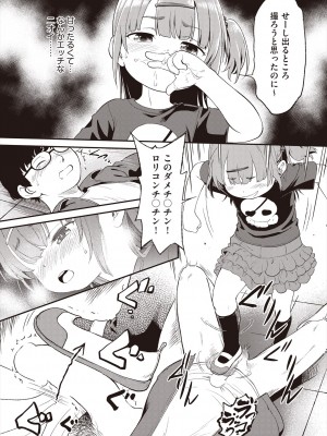 COMIC 阿吽 2024年6月号 [DL版]_482