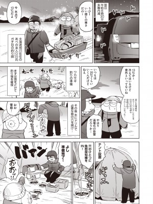 COMIC 阿吽 2024年6月号 [DL版]_519