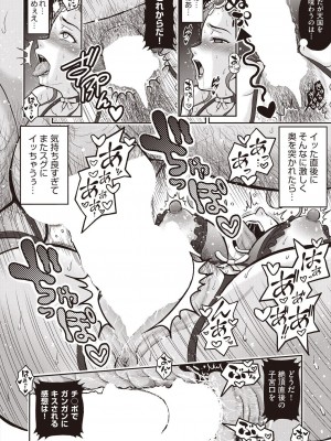 COMIC 阿吽 2024年6月号 [DL版]_422