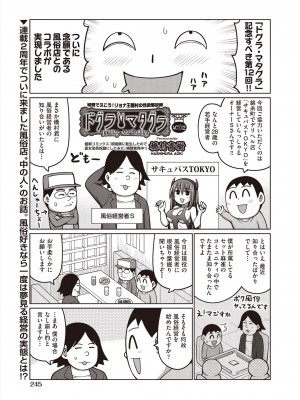 COMIC 阿吽 2024年6月号 [DL版]_245
