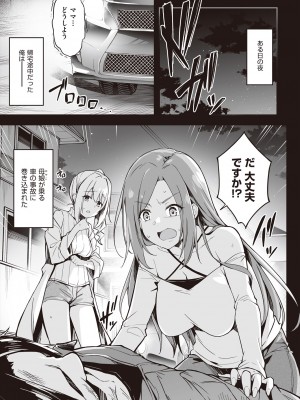 COMIC 阿吽 2024年6月号 [DL版]_189