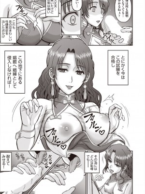 COMIC 阿吽 2024年6月号 [DL版]_395