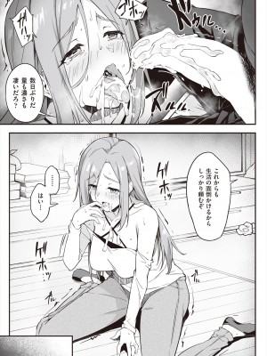 COMIC 阿吽 2024年6月号 [DL版]_197