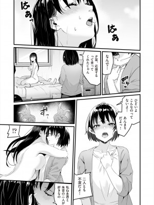 COMIC 阿吽 2024年6月号 [DL版]_150