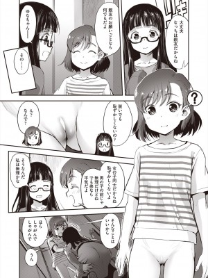 COMIC 阿吽 2024年6月号 [DL版]_039