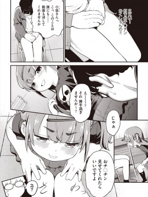 COMIC 阿吽 2024年6月号 [DL版]_476