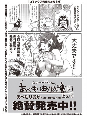 COMIC 阿吽 2024年6月号 [DL版]_523