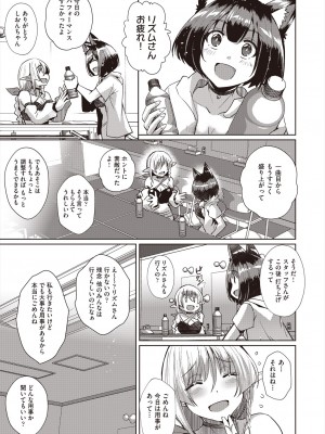 COMIC 阿吽 2024年6月号 [DL版]_323