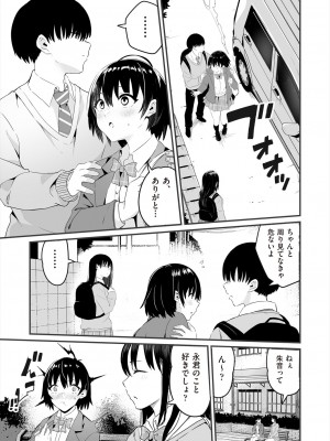 COMIC 阿吽 2024年6月号 [DL版]_141