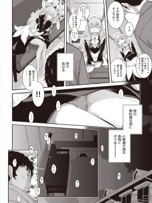 COMIC 阿吽 2024年6月号 [DL版]_068