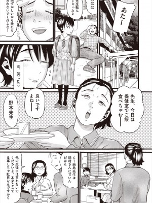 COMIC 阿吽 2024年6月号 [DL版]_273