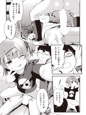 COMIC 阿吽 2024年6月号 [DL版]_485