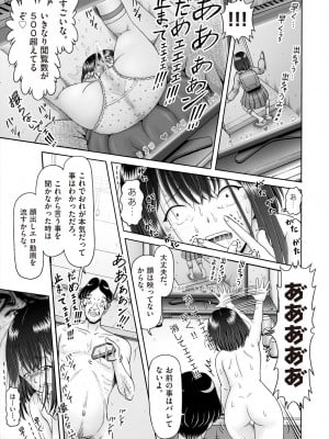 COMIC 阿吽 2024年6月号 [DL版]_449