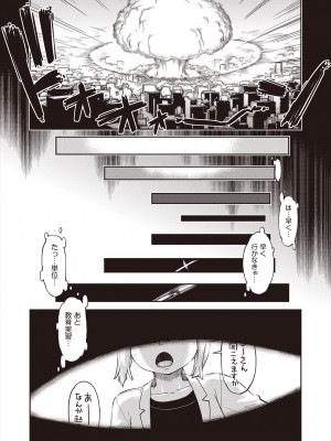 COMIC 阿吽 2024年6月号 [DL版]_010