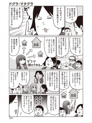 COMIC 阿吽 2024年6月号 [DL版]_247
