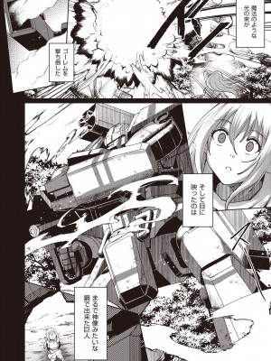 COMIC 阿吽 2024年6月号 [DL版]_326