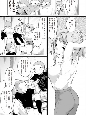 COMIC 阿吽 2024年6月号 [DL版]_115
