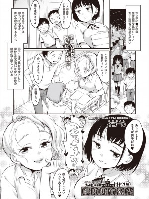 COMIC 阿吽 2024年6月号 [DL版]_113