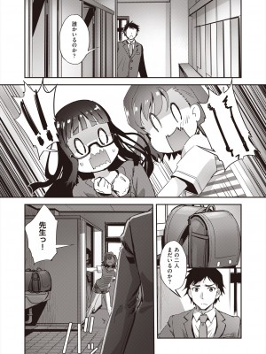COMIC 阿吽 2024年6月号 [DL版]_051