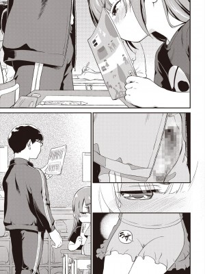 COMIC 阿吽 2024年6月号 [DL版]_471