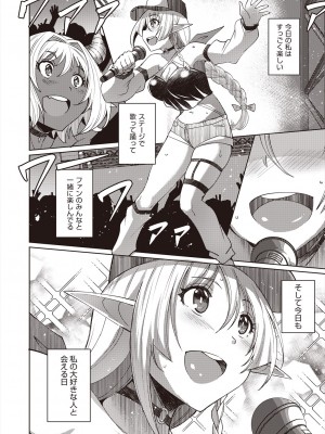 COMIC 阿吽 2024年6月号 [DL版]_322