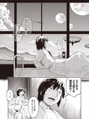 COMIC 阿吽 2024年6月号 [DL版]_013