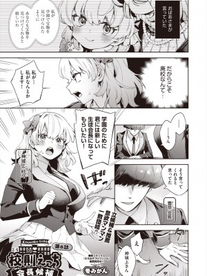 COMIC 阿吽 2024年6月号 [DL版]_085