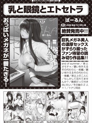 COMIC 阿吽 2024年6月号 [DL版]_392