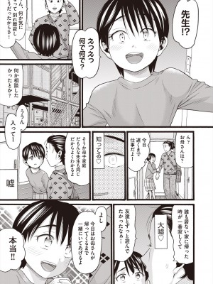 COMIC 阿吽 2024年6月号 [DL版]_277