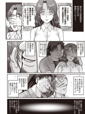 COMIC 阿吽 2024年6月号 [DL版]_410