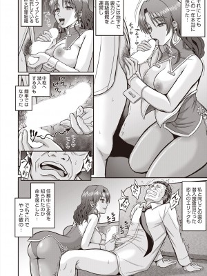 COMIC 阿吽 2024年6月号 [DL版]_396
