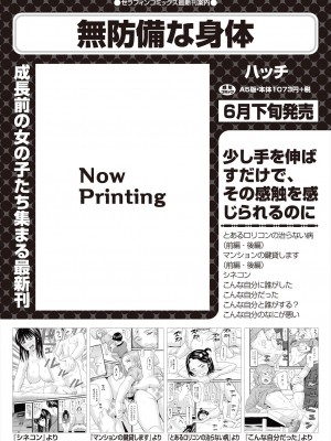 COMIC 阿吽 2024年6月号 [DL版]_287