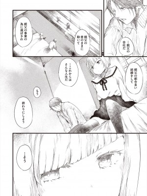 COMIC 阿吽 2024年6月号 [DL版]_170