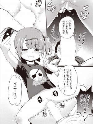 COMIC 阿吽 2024年6月号 [DL版]_484