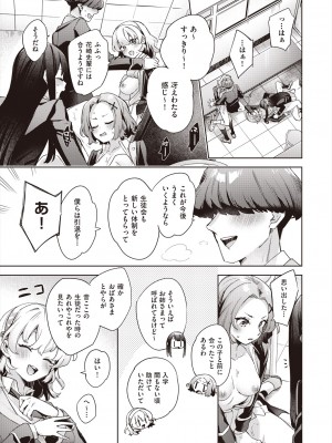 COMIC 阿吽 2024年6月号 [DL版]_109