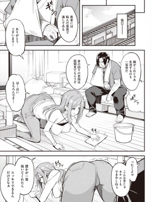 COMIC 阿吽 2024年6月号 [DL版]_193
