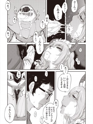 COMIC 阿吽 2024年6月号 [DL版]_074